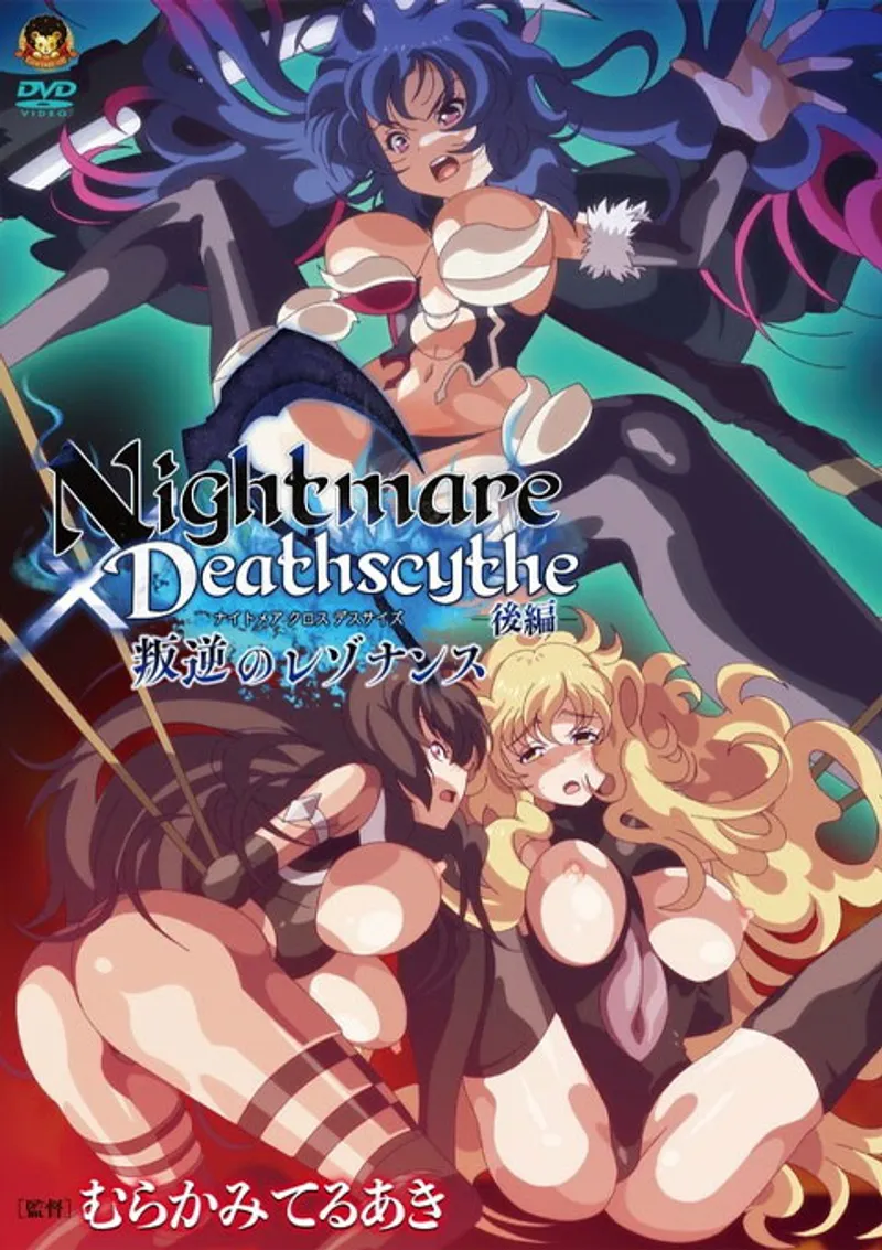 Nightmare x deathscythe 2
